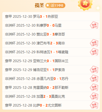 塞梅尼奥加,盟曼联更胜,一筹,乐竞体育官网,APP下载,注册领彩金,官方网站,网站入口