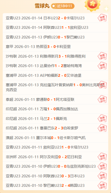 西男足挺进,奥运决赛,辉煌能否续,乐竞体育官网,APP下载,注册领彩金,官方网站,网站入口