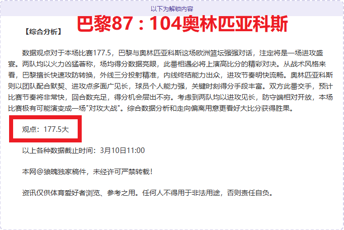 波切蒂诺谋,三中卫阵型,力图挽救切,乐竞体育官网,APP下载,注册领彩金,官方网站,网站入口