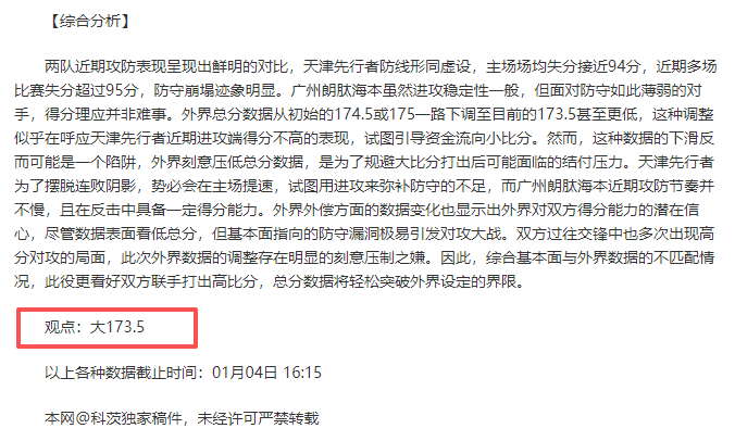 下诺夫哥罗,德近期战绩,解析,乐竞体育官网,APP下载,注册领彩金,官方网站,网站入口