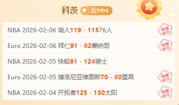 大乐透期号,专家质合分,析推荐,乐竞体育官网,APP下载,注册领彩金,官方网站,网站入口