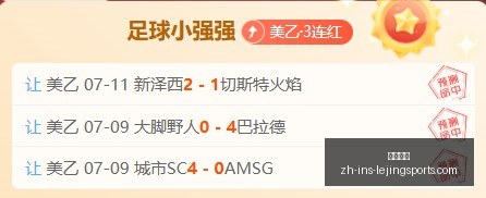 美职业赛事,精华盘点,成赛事好评,乐竞体育官网,乐竞体育App,乐竞体育直播,乐竞体育平台,乐竞体育入口
