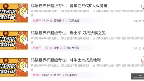 冰岛超赛果分析乐竞体育App：连续4天6胜，主客队对决矛盾升级，胜败关键