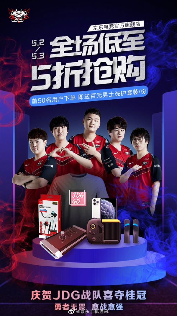 调的是